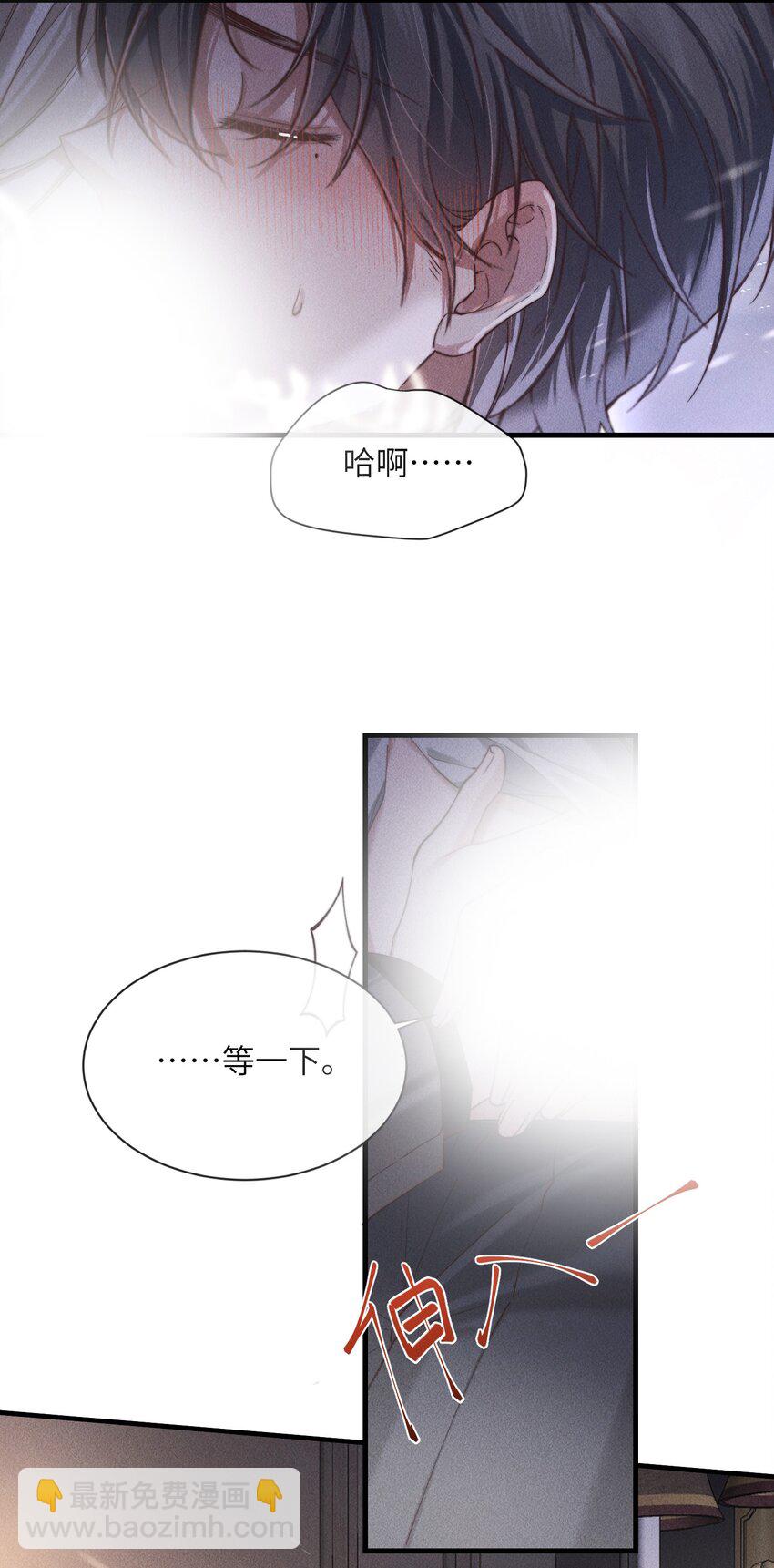 05 更过分的事-第5话