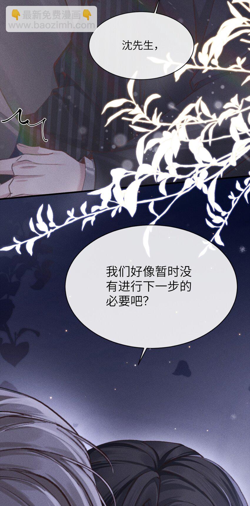 05 更过分的事-第5话