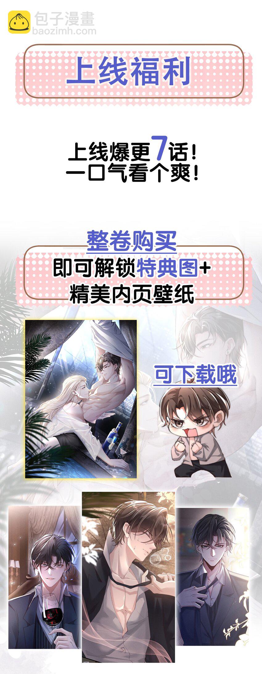 07 满意吗？-第7话