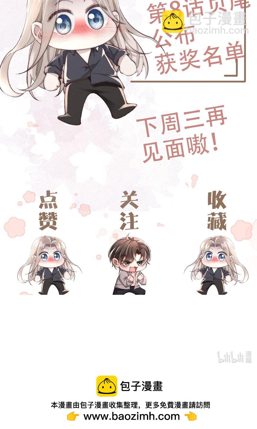 07 满意吗？-第7话