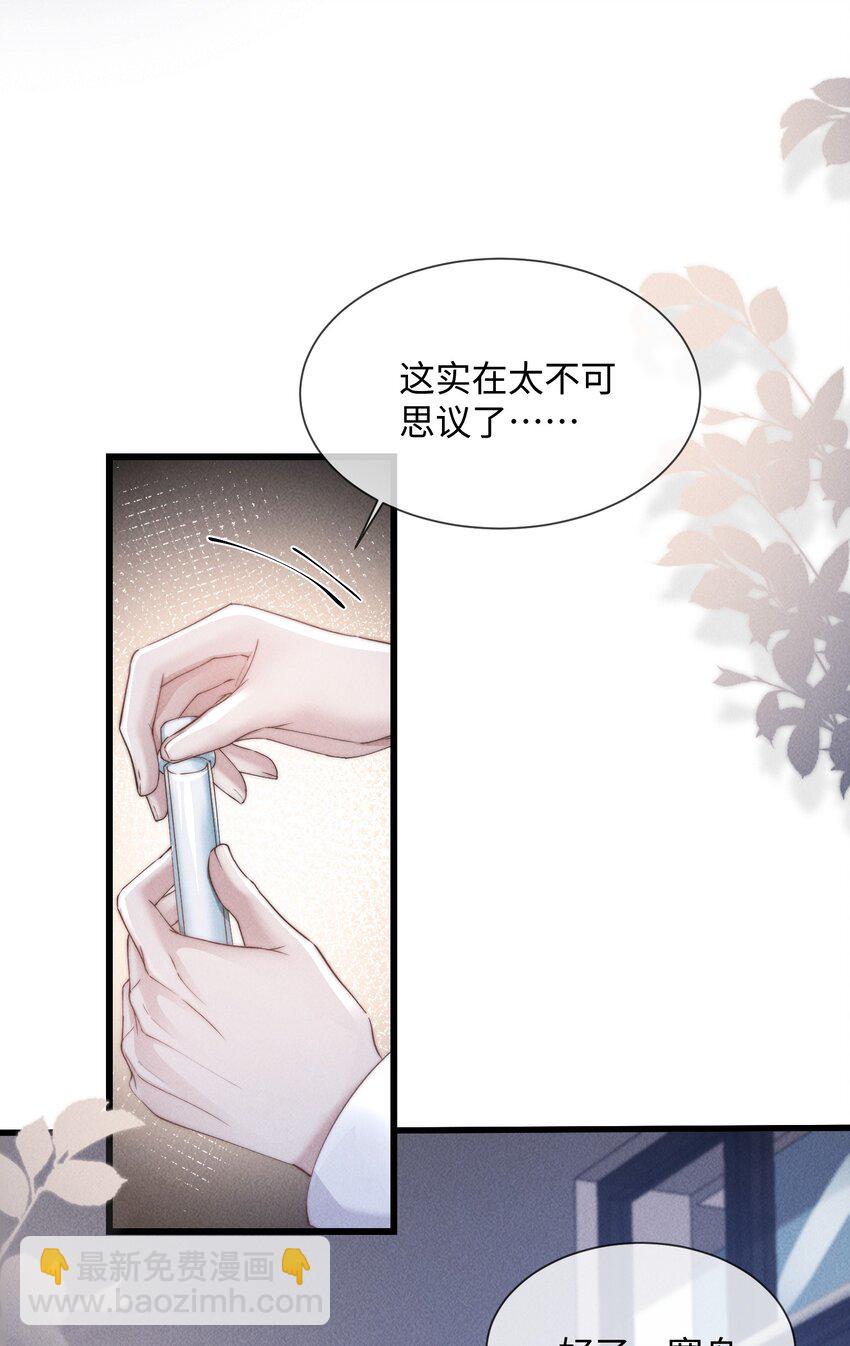 09 身体检查-第9话