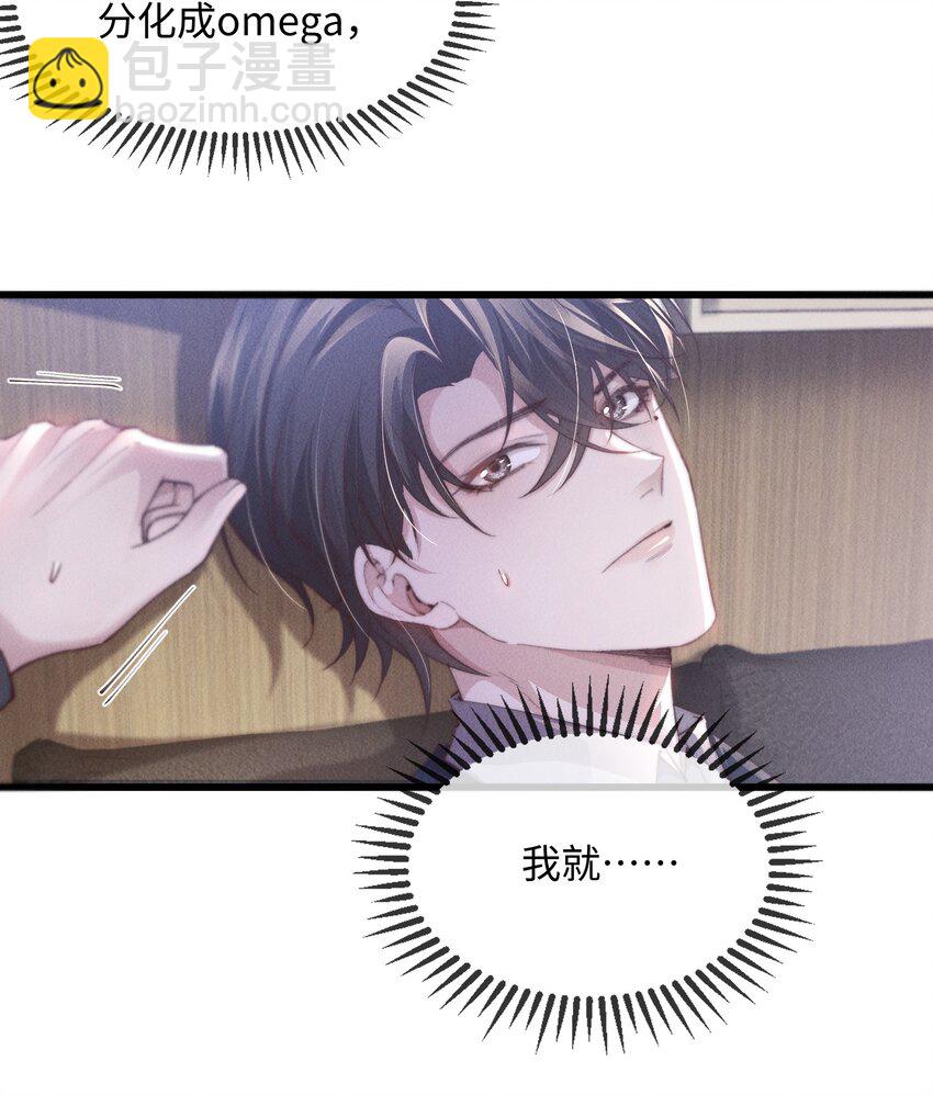 09 身体检查-第9话