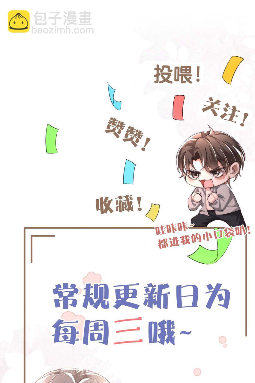 09 身体检查-第9话