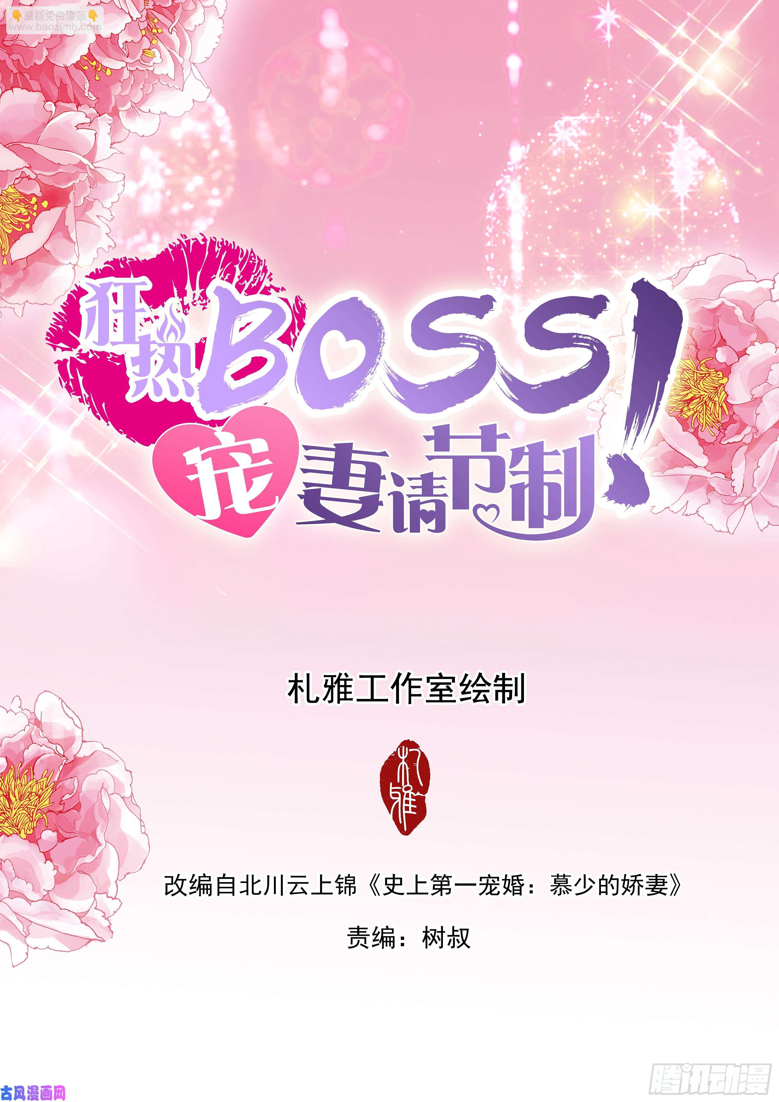 序章-第1话