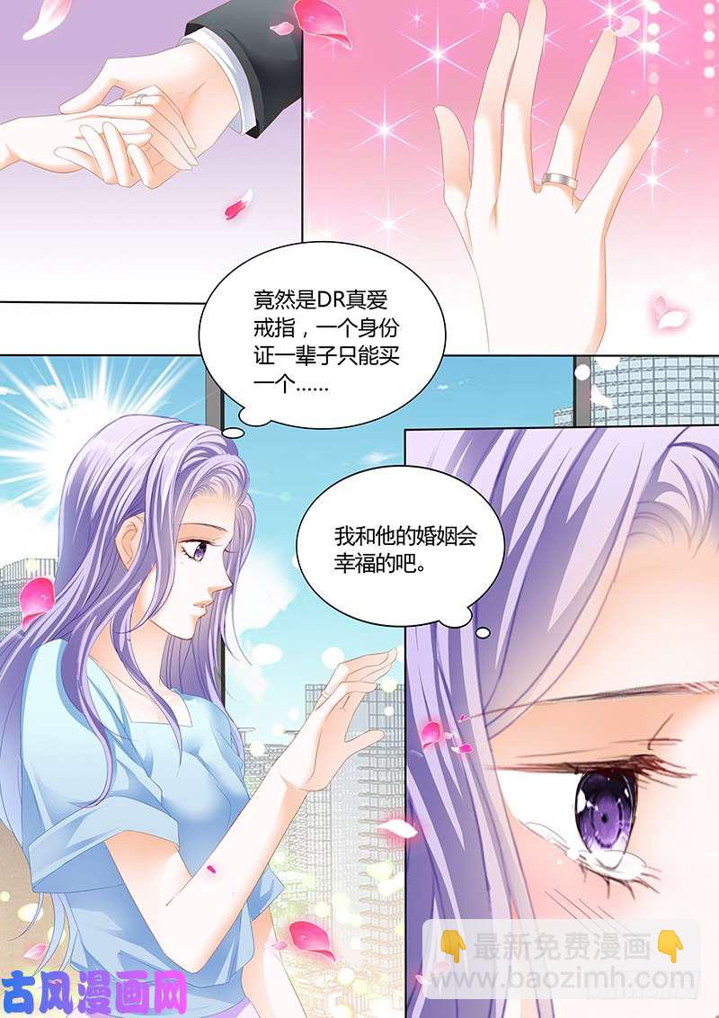 真爱戒指-第11话
