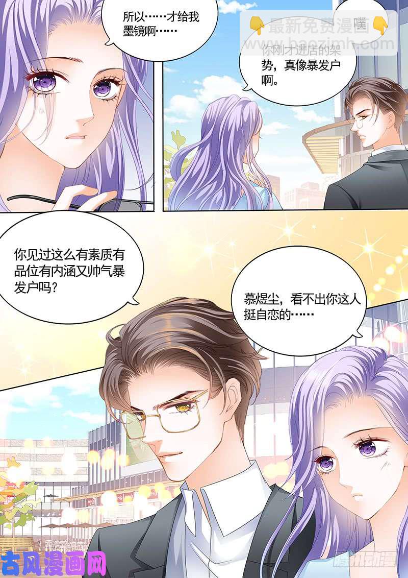 真爱戒指-第11话