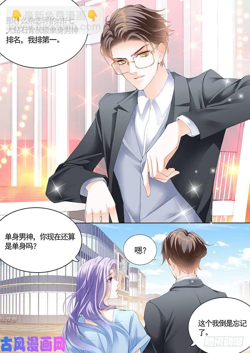 真爱戒指-第11话