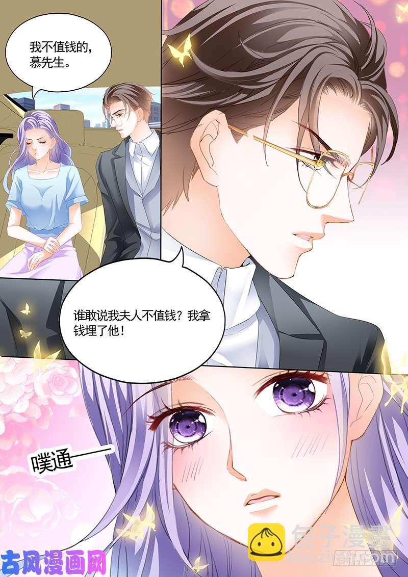 真爱戒指-第11话