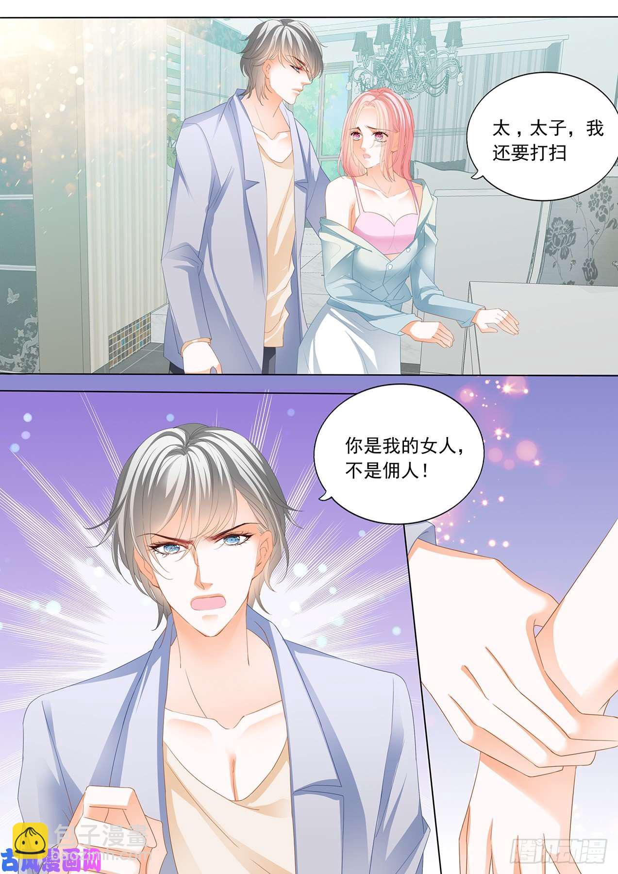我配不上你-第101话
