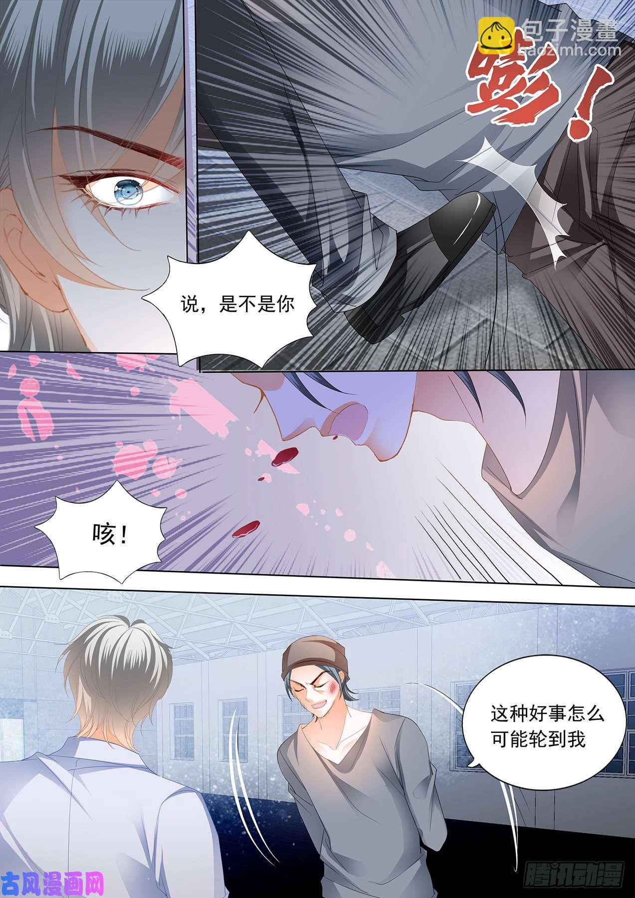 我配不上你-第101话