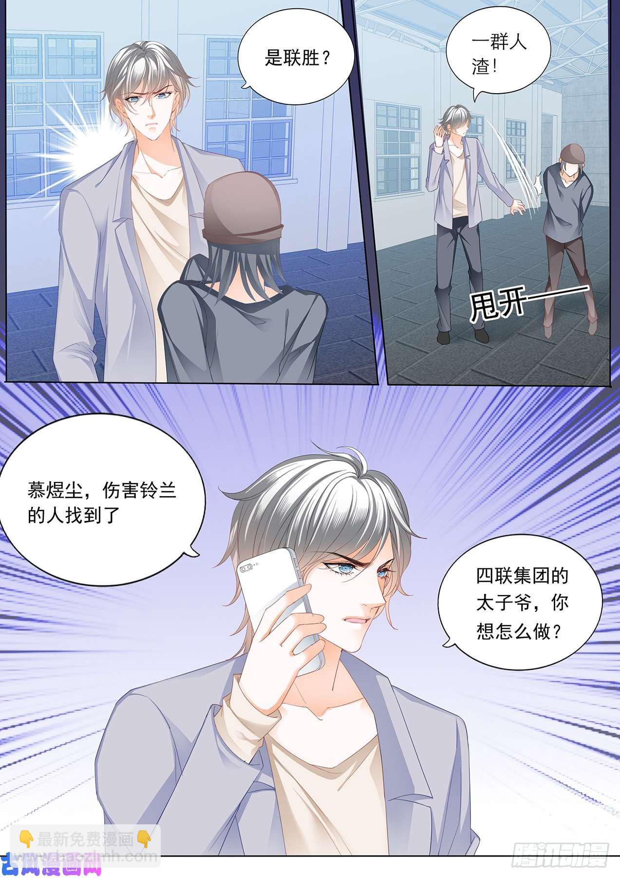 我配不上你-第101话