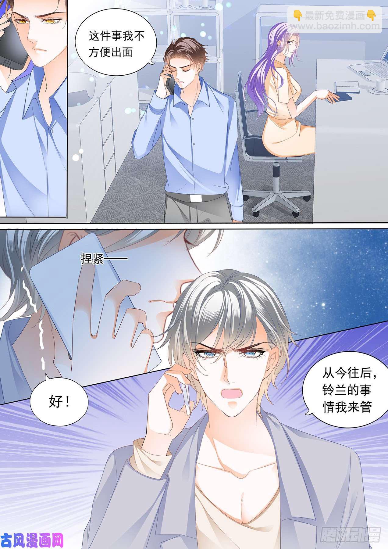 我配不上你-第101话