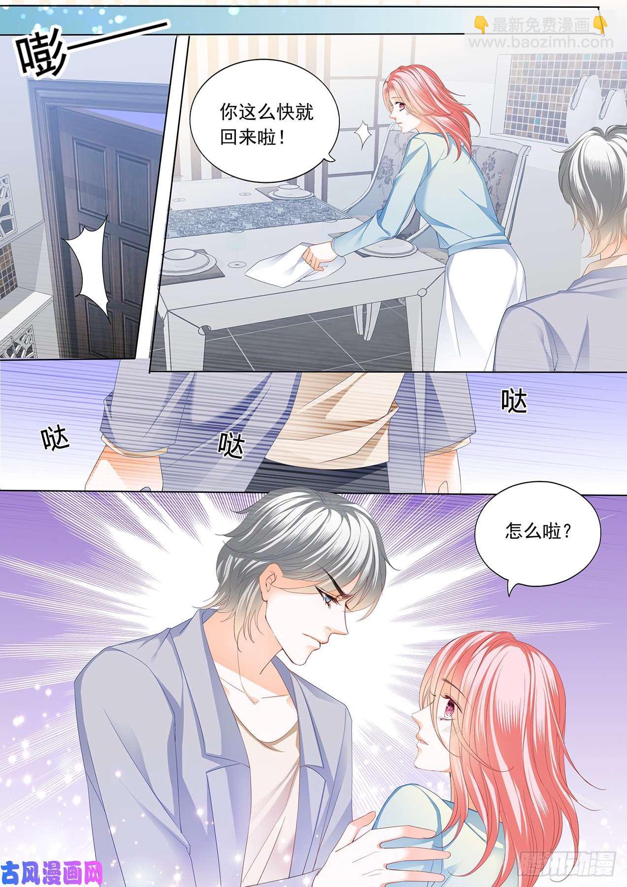 我配不上你-第101话