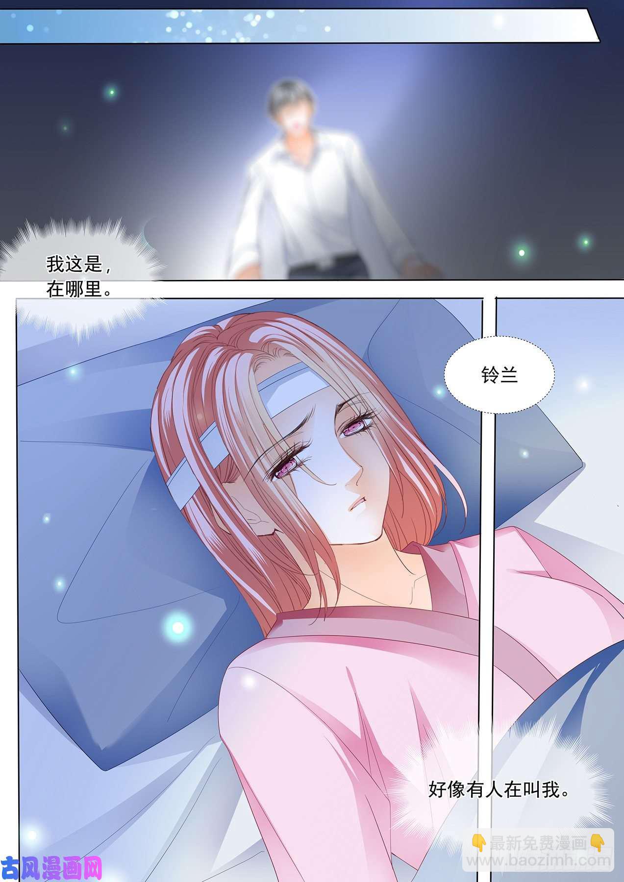 我不愿失去你-第103话