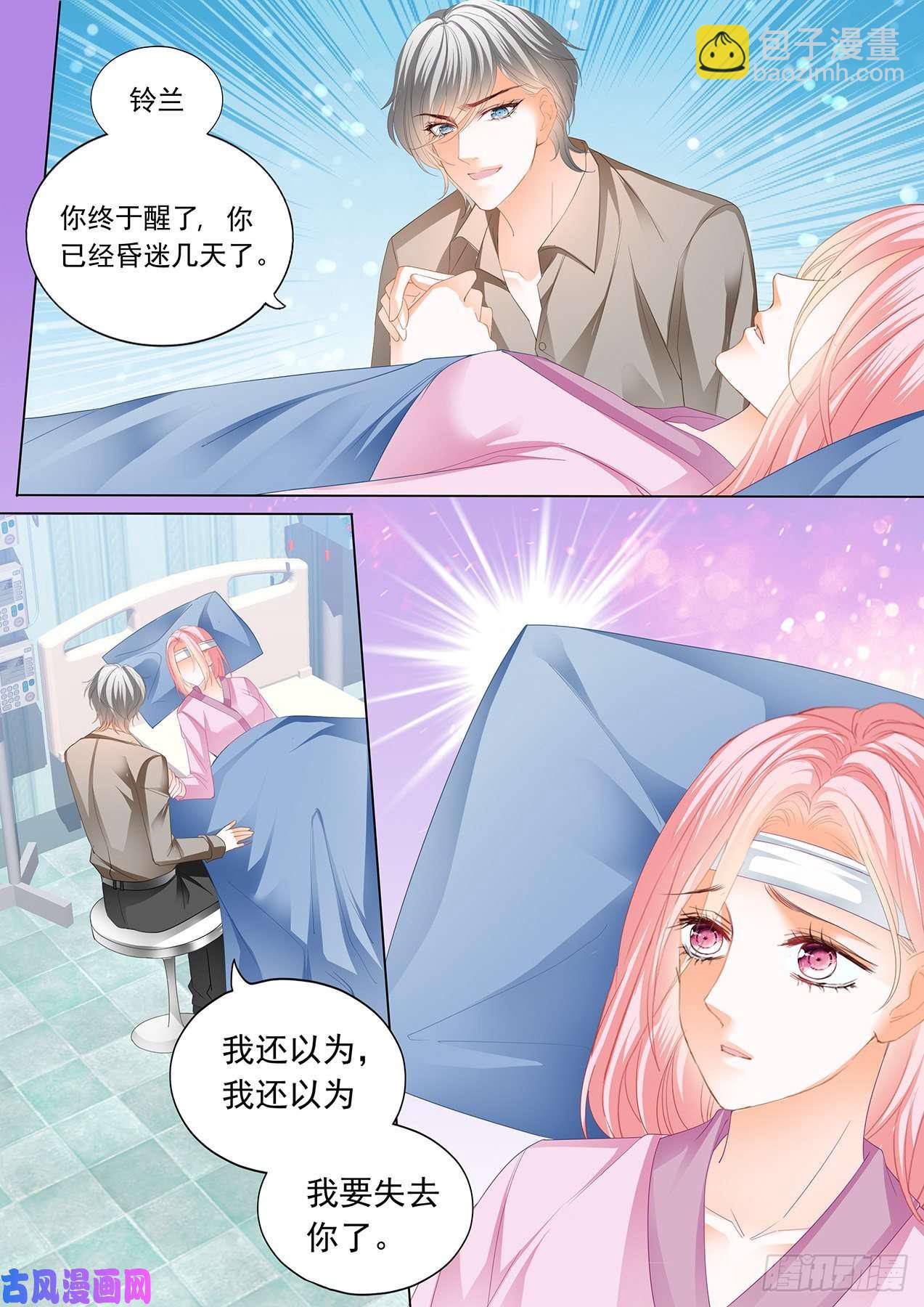 我不愿失去你-第103话