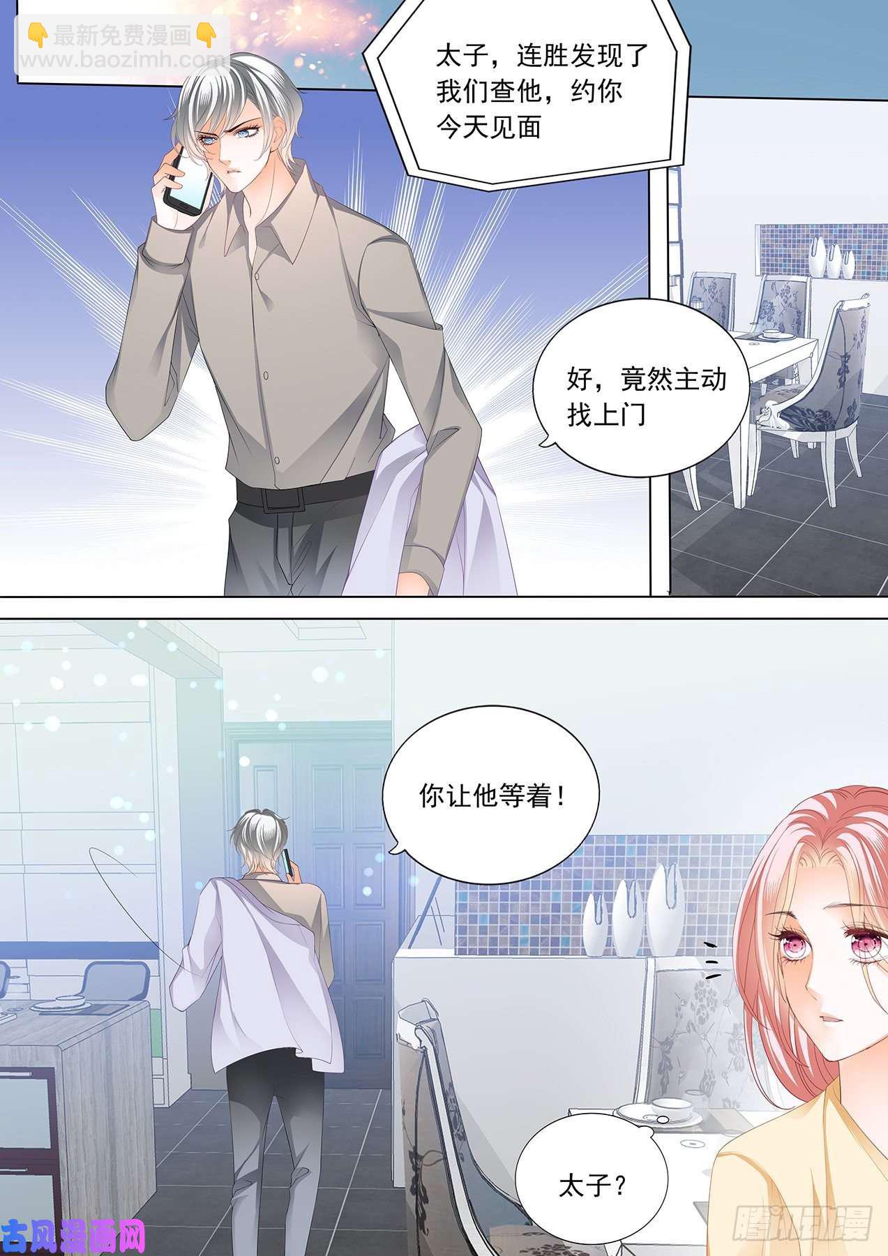 我不愿失去你-第103话