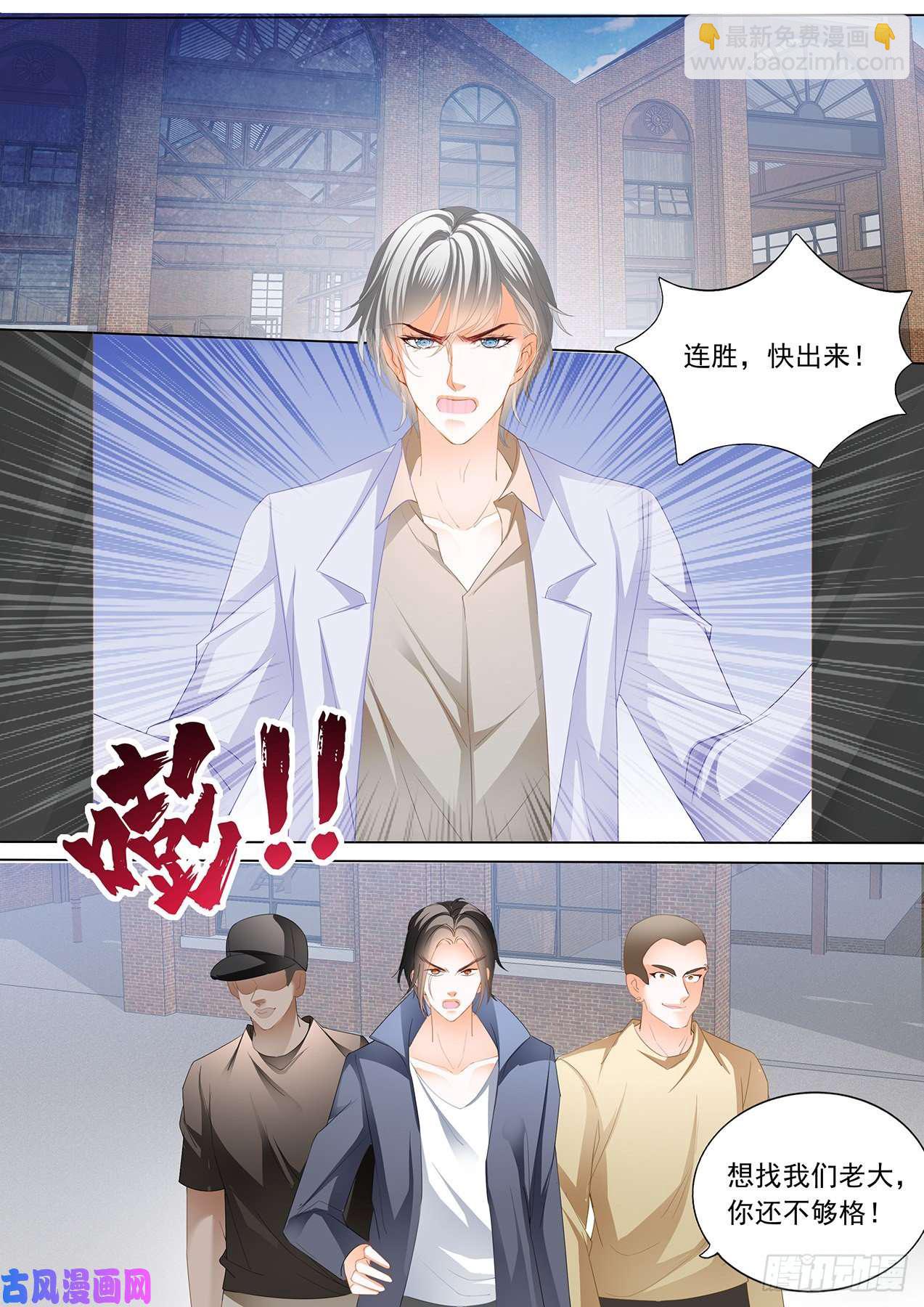 我不愿失去你-第103话