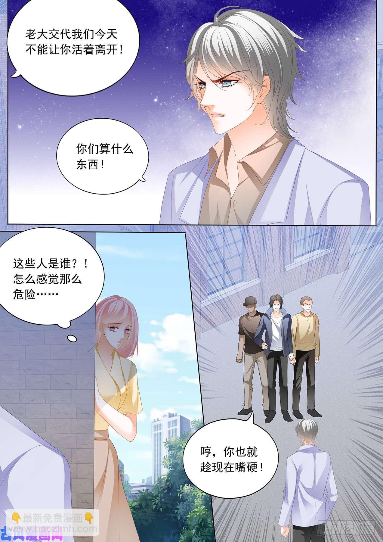 我不愿失去你-第103话