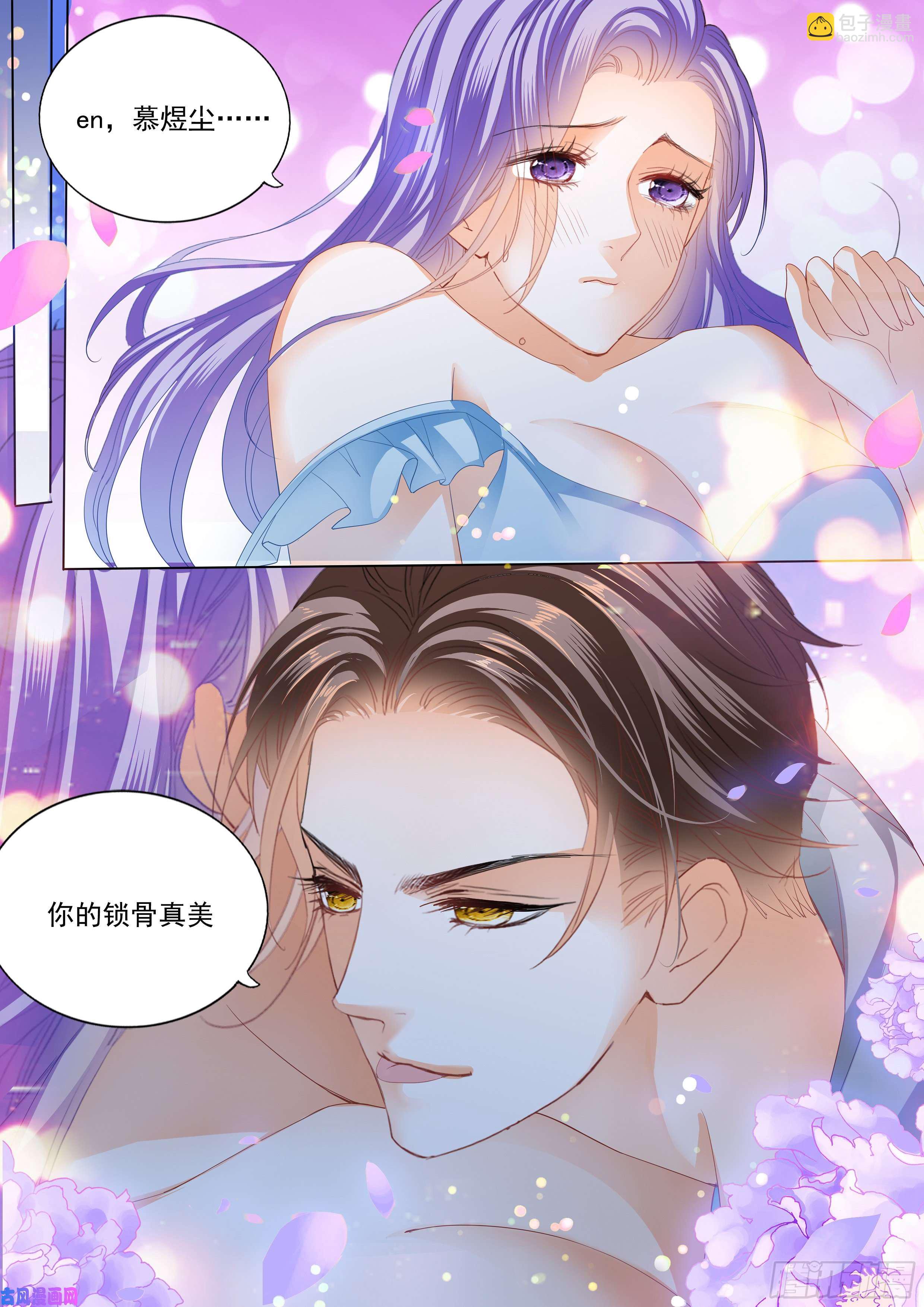 你的锁骨好美-第105话