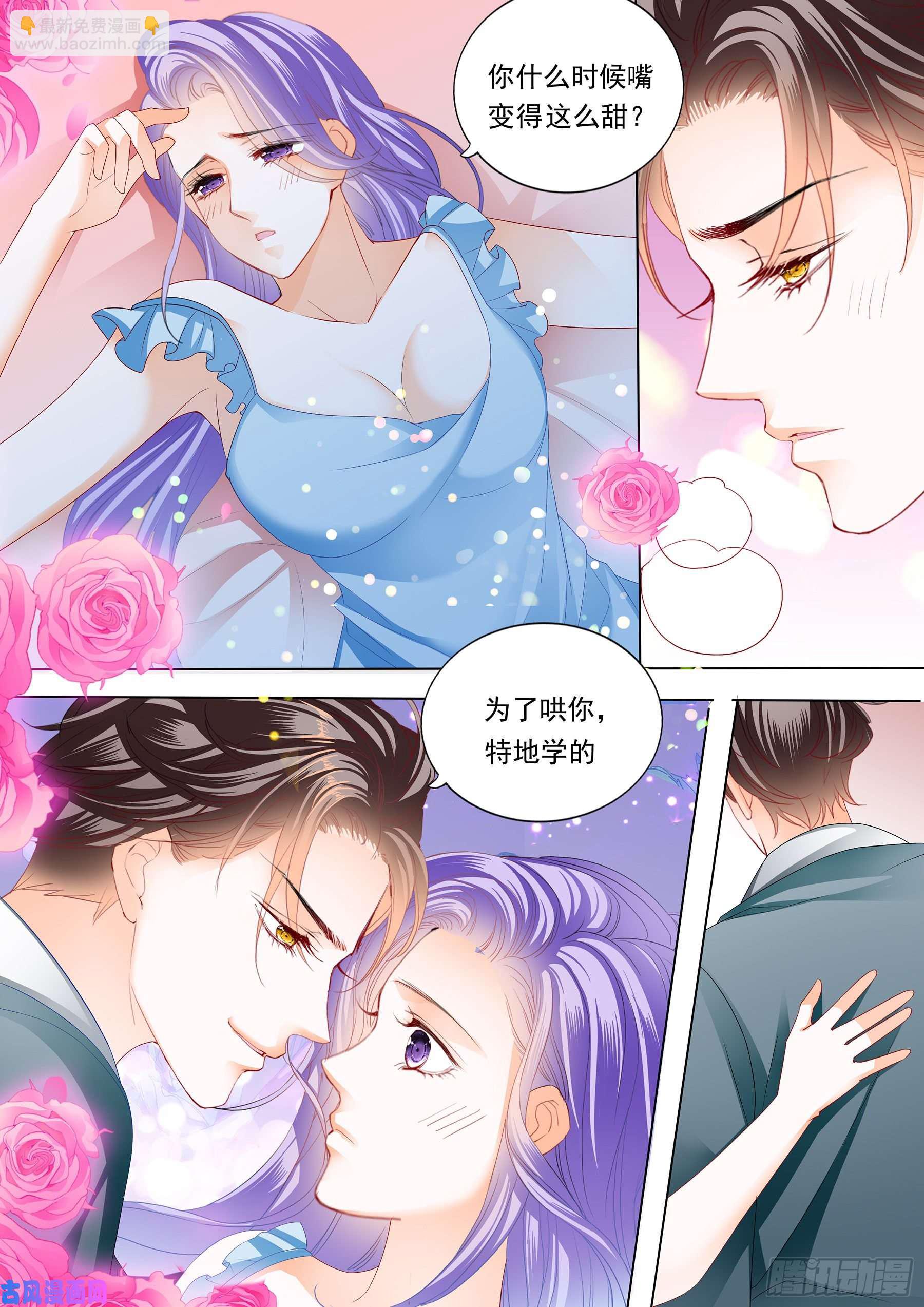 你的锁骨好美-第105话