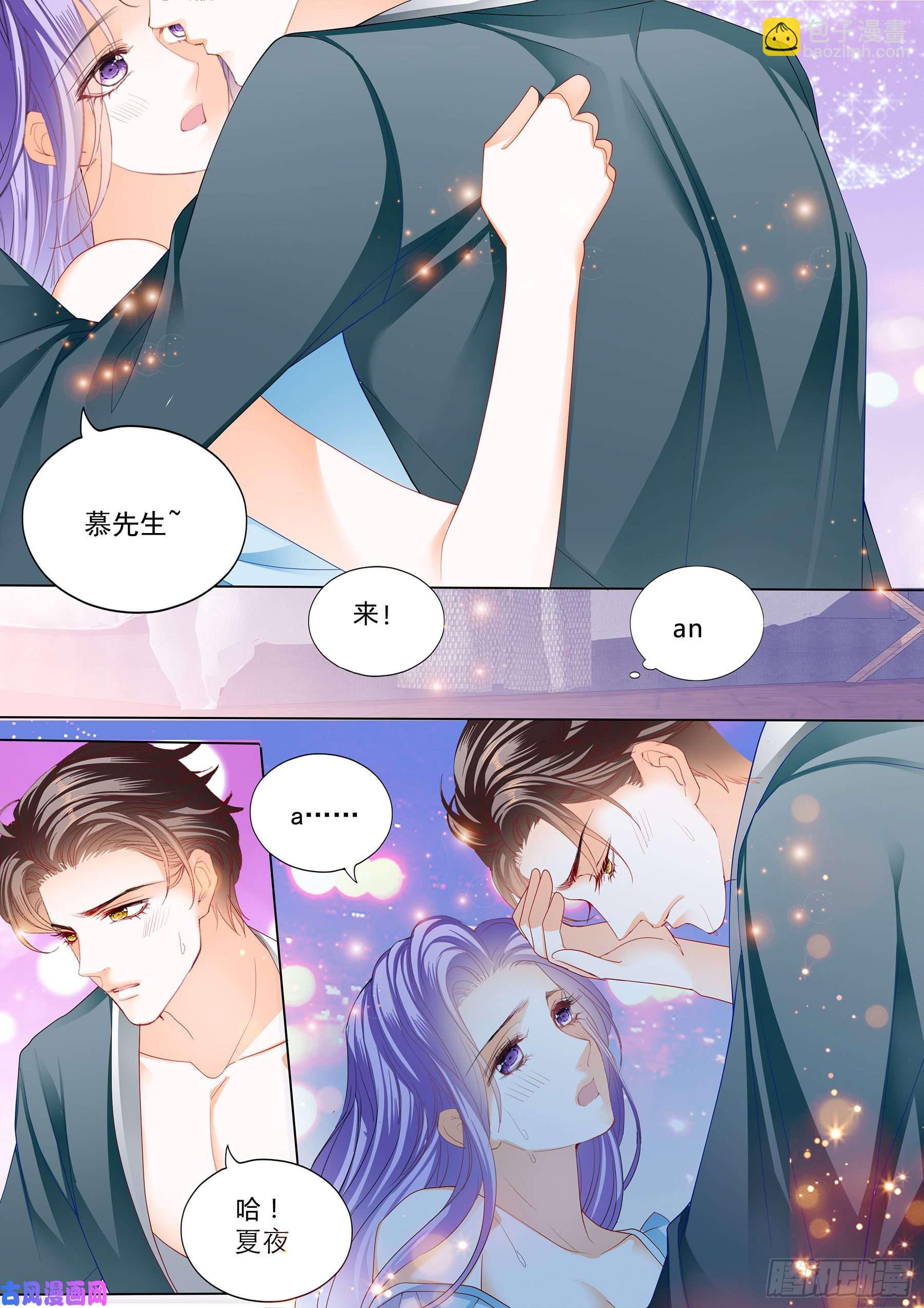 你的锁骨好美-第105话