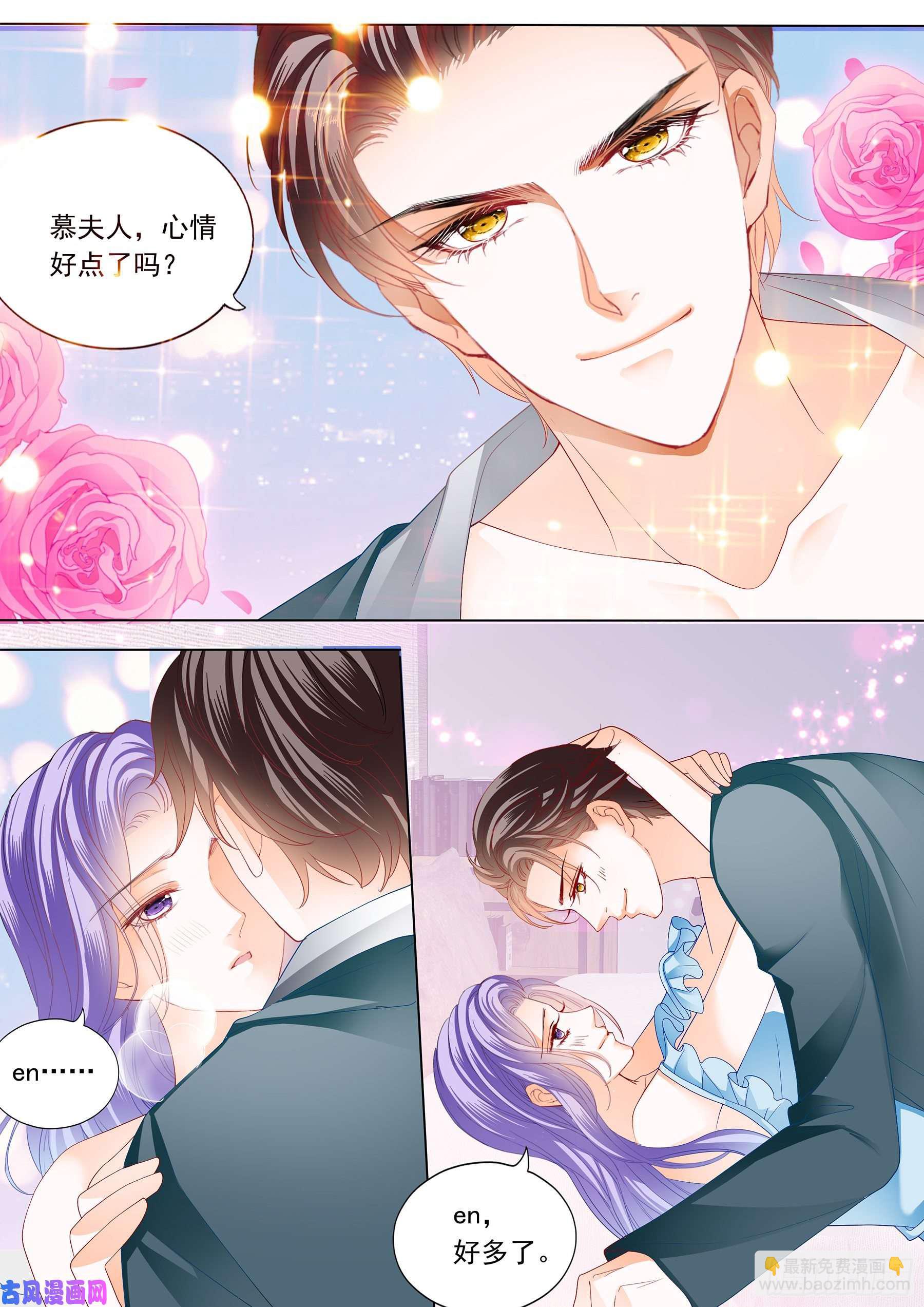 你的锁骨好美-第105话