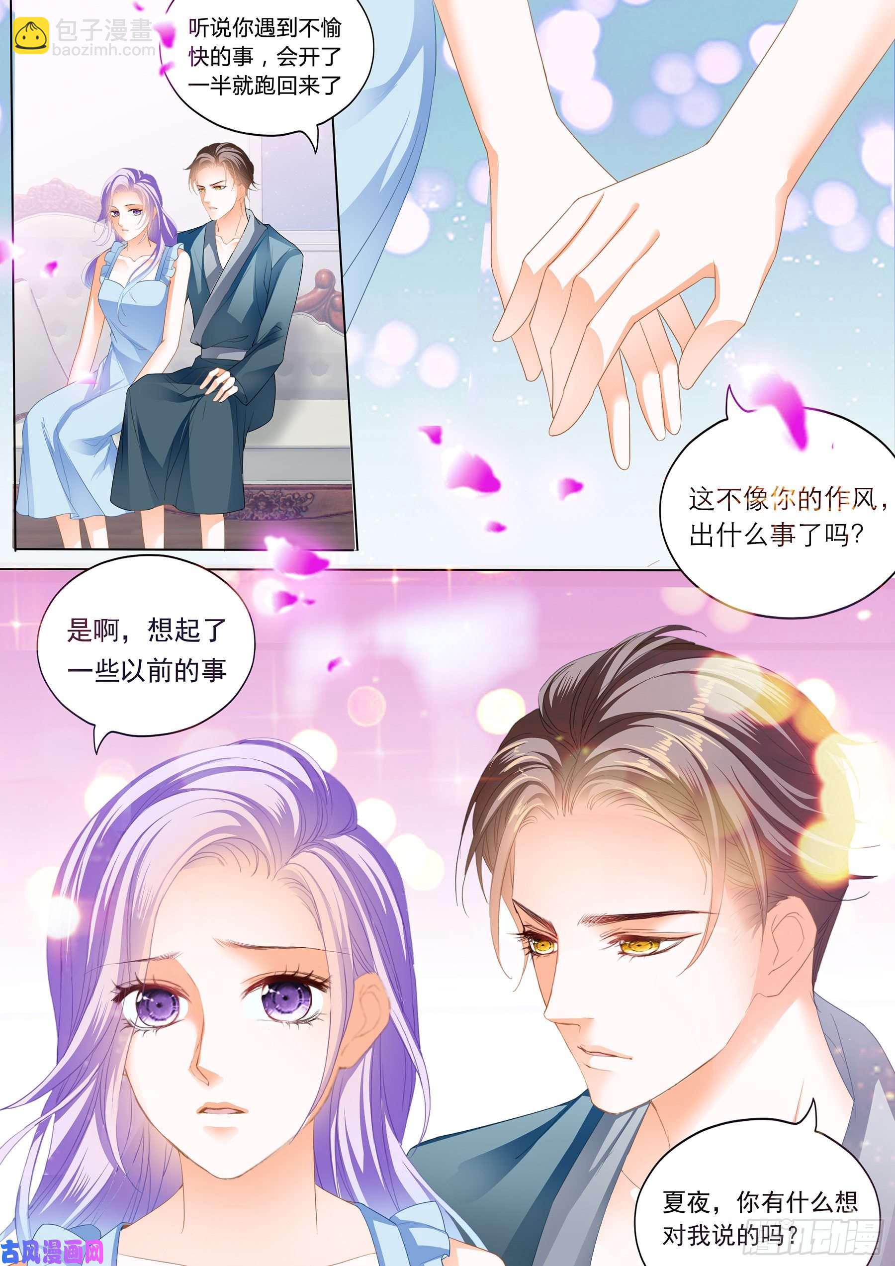 你的锁骨好美-第105话