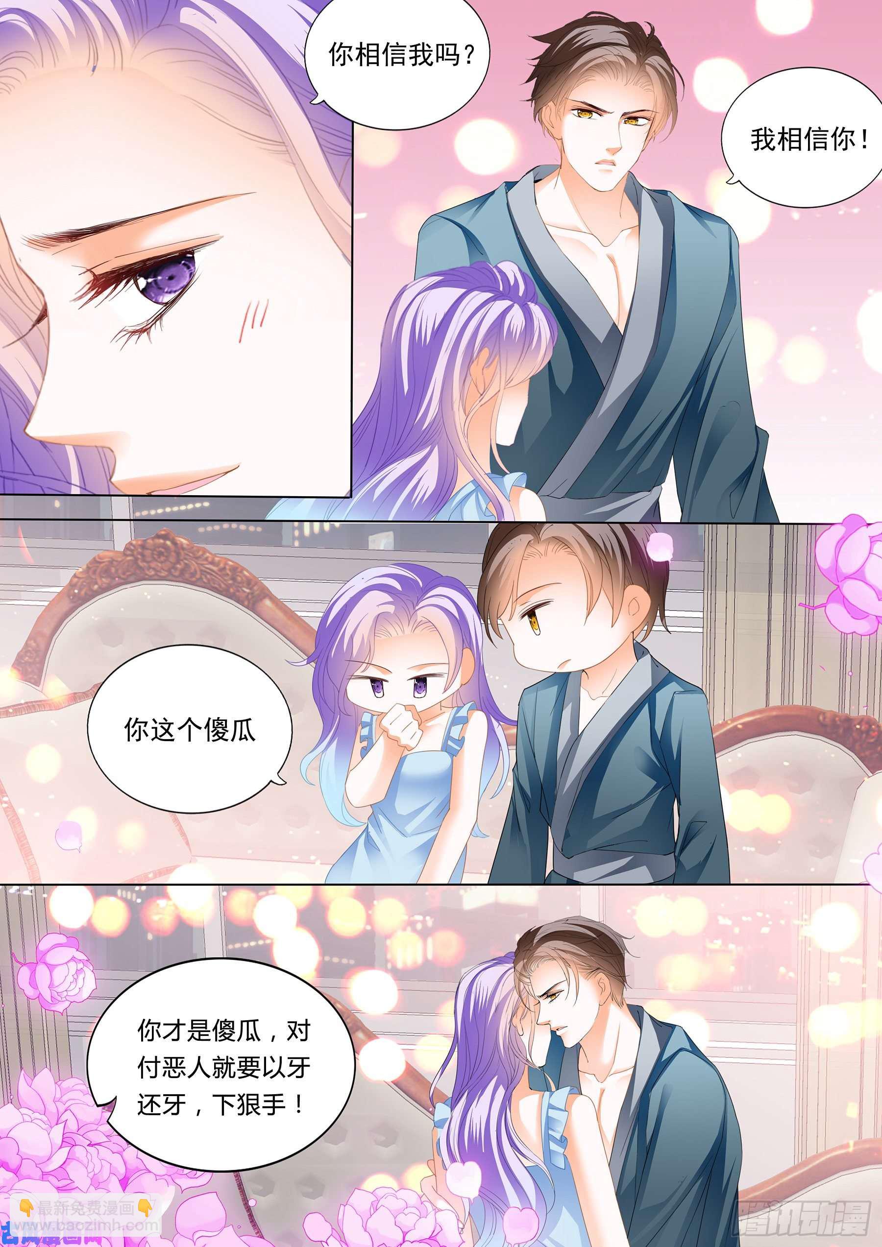 你的锁骨好美-第105话