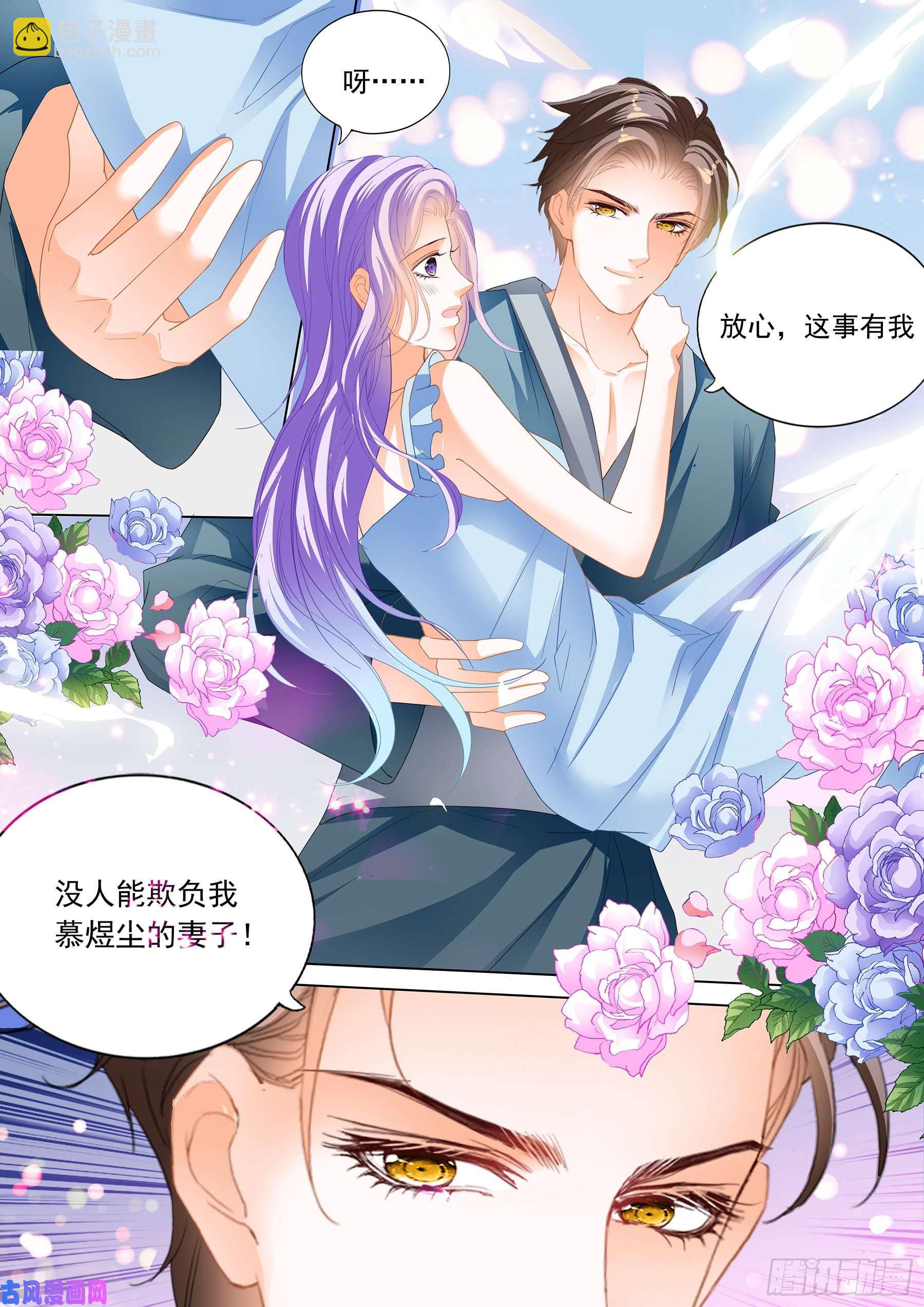你的锁骨好美-第105话