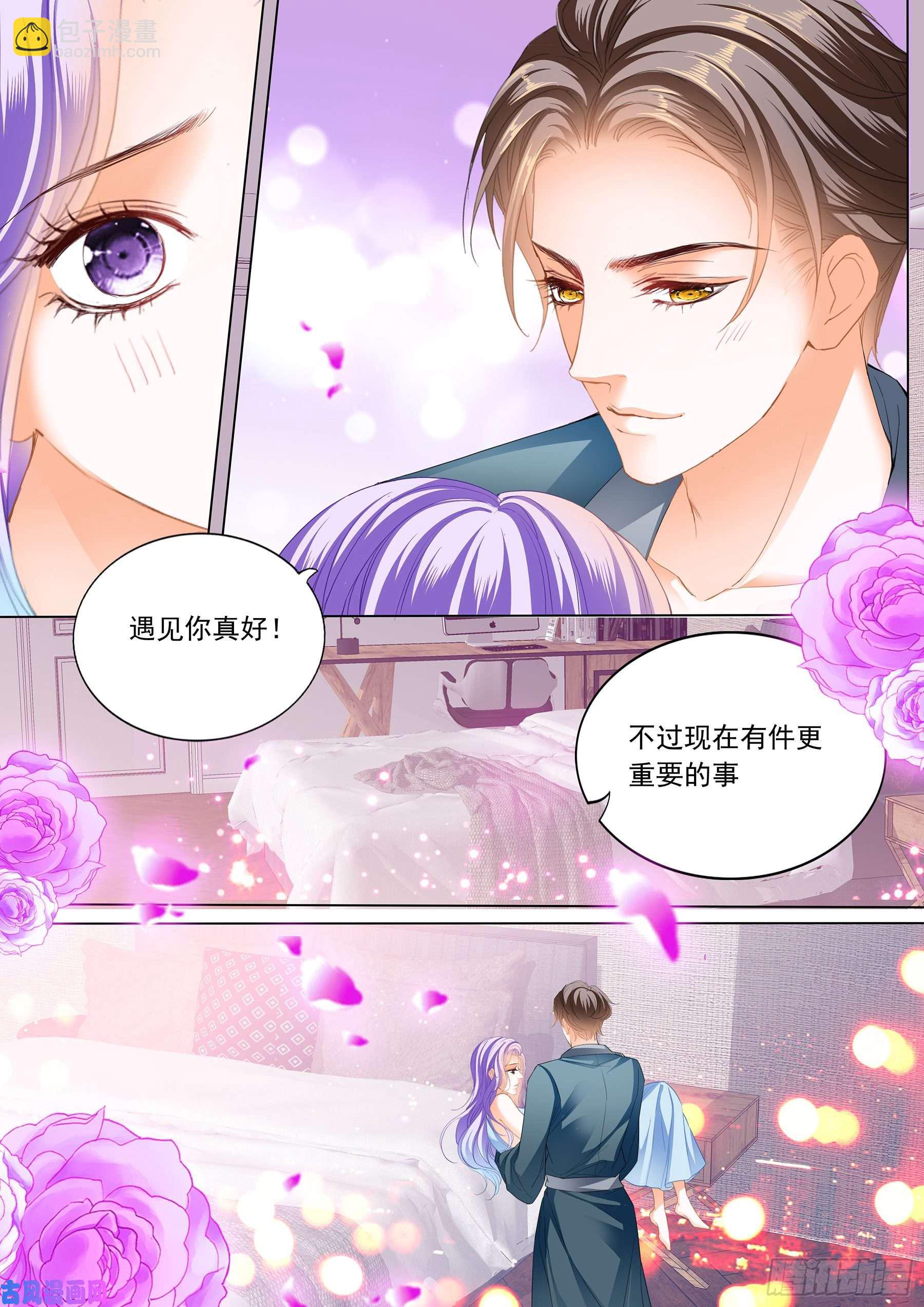 你的锁骨好美-第105话