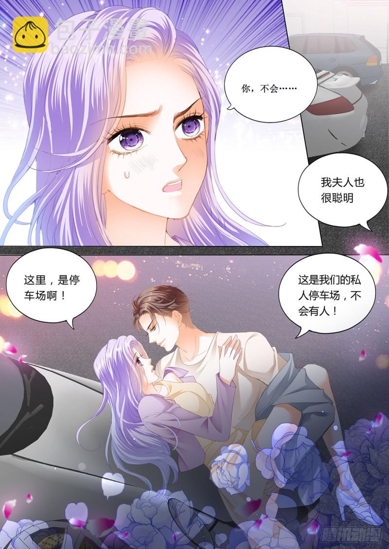 你吃醋了-第109话