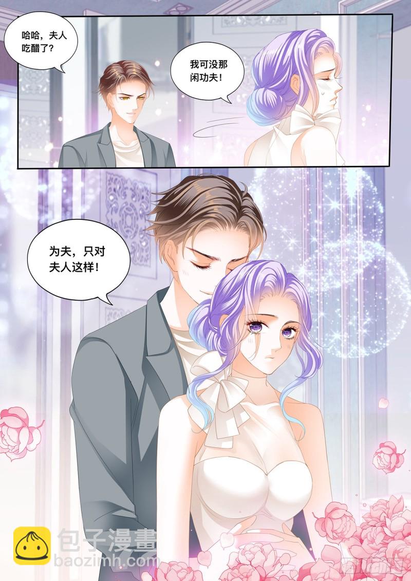 定制的婚纱-第111话