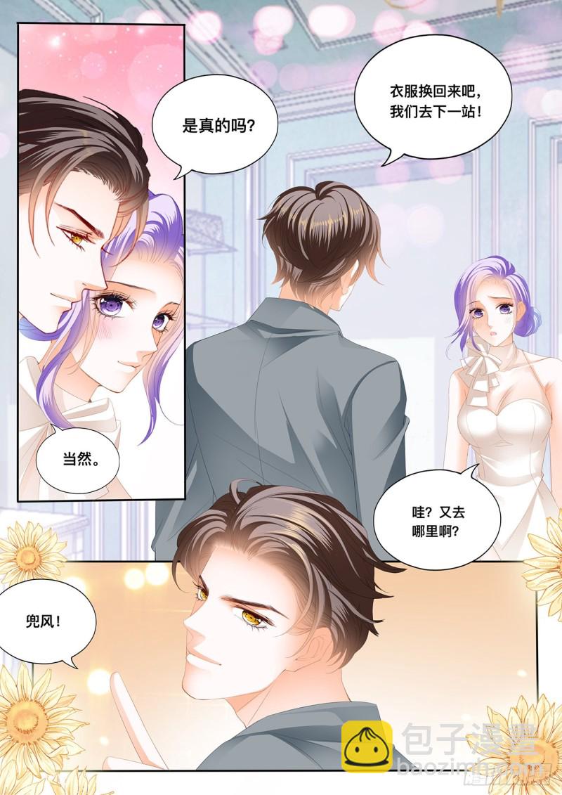 定制的婚纱-第111话