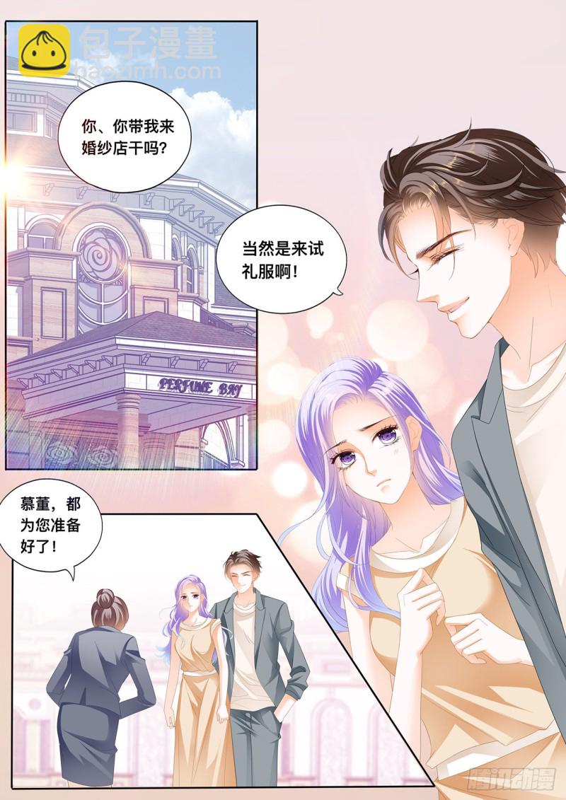 定制的婚纱-第111话
