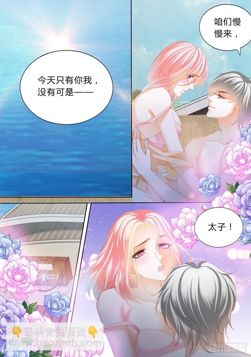 不再抗拒-第115话