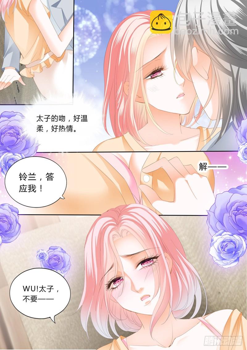 不再抗拒-第115话