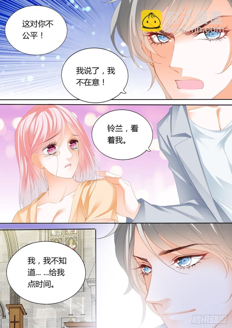 正式的追求-第117话