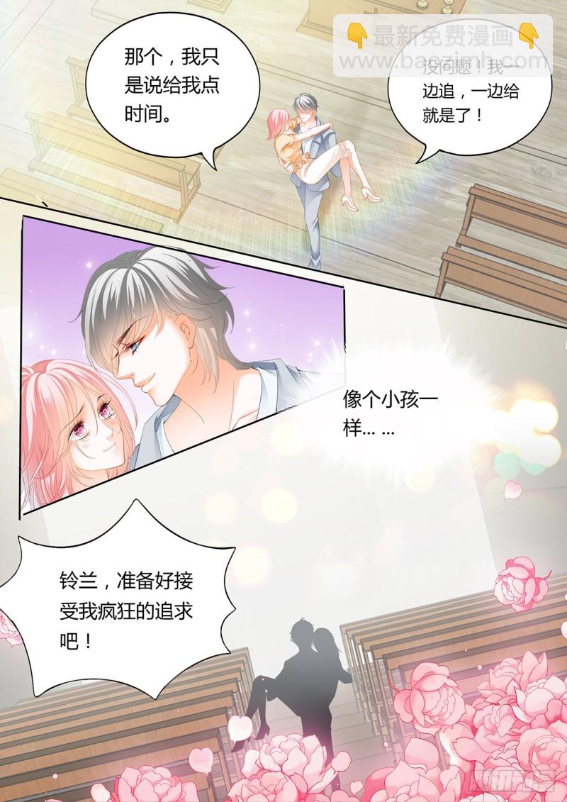 正式的追求-第117话
