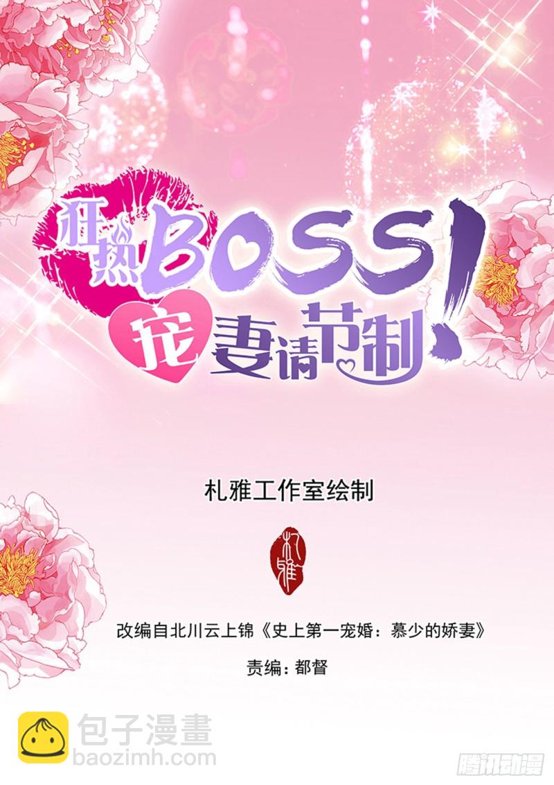 正式的追求-第117话