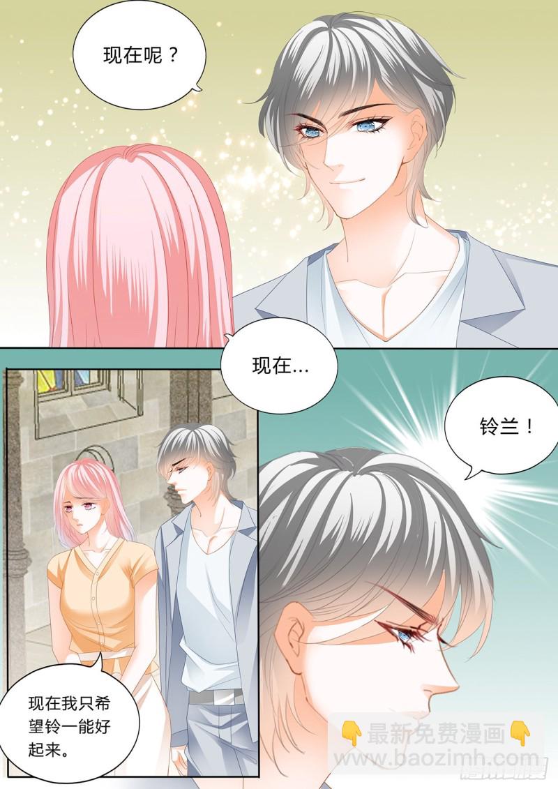 正式的追求-第117话