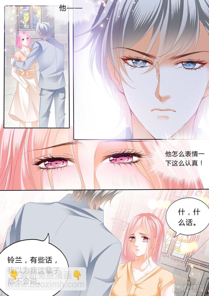 正式的追求-第117话