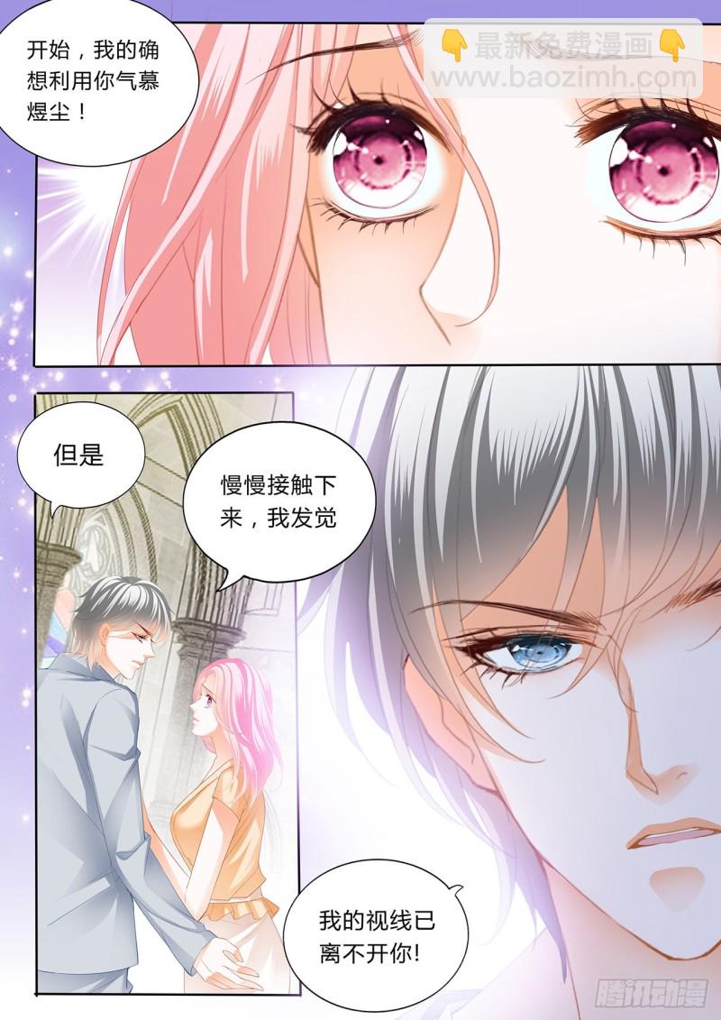 正式的追求-第117话