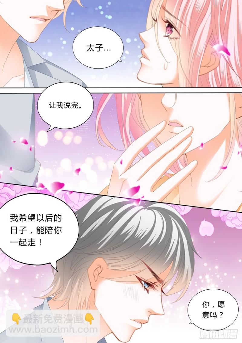 正式的追求-第117话