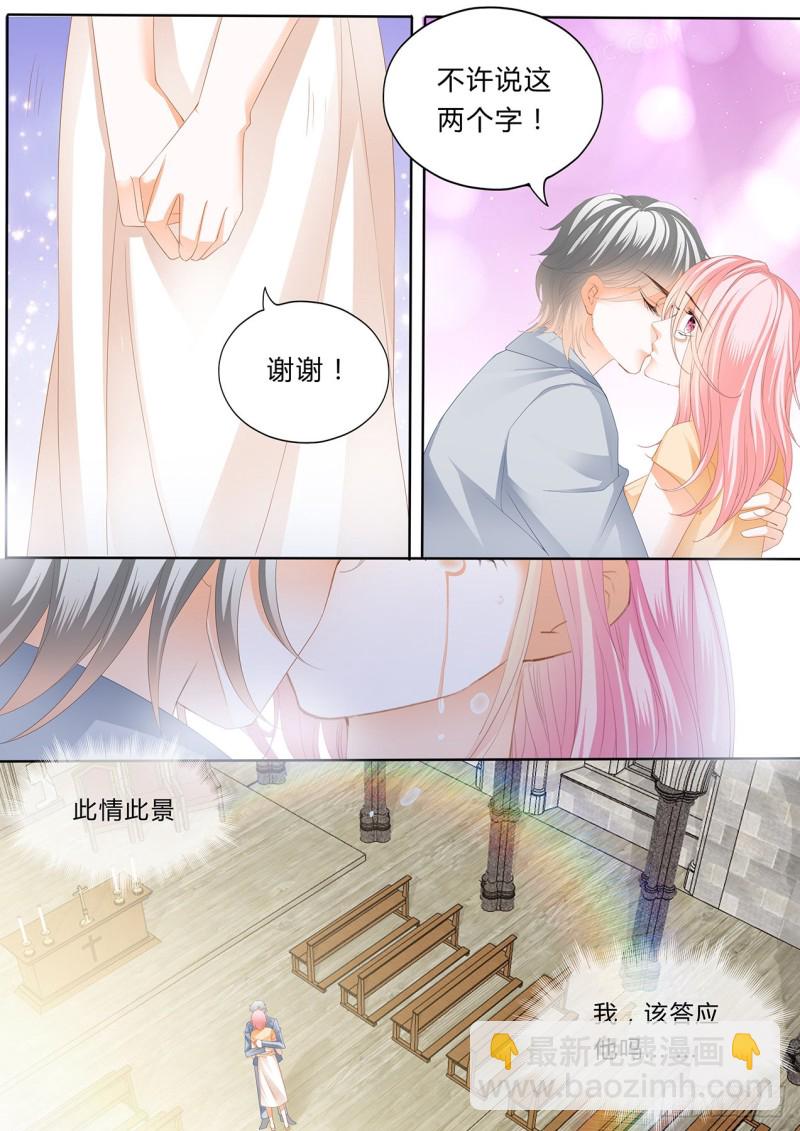 正式的追求-第117话