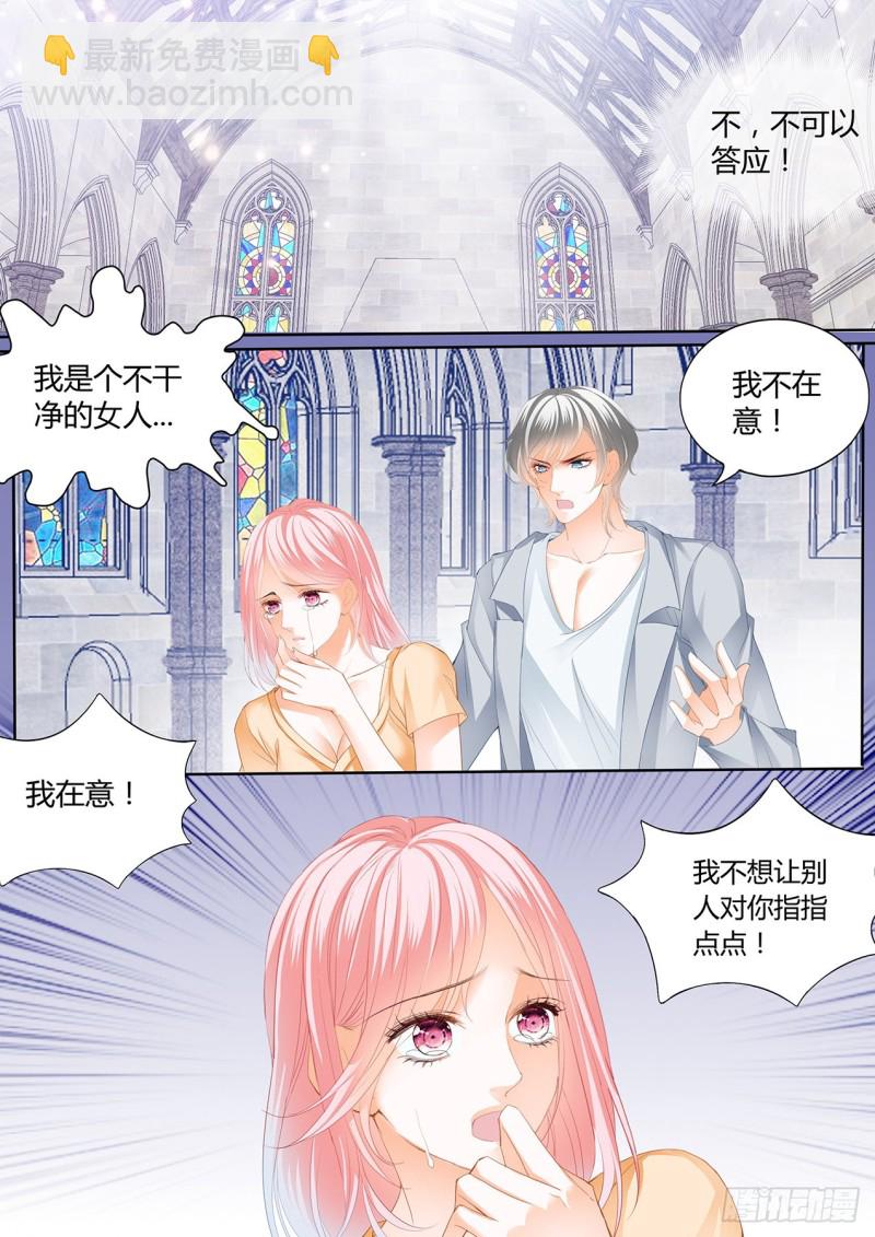 正式的追求-第117话