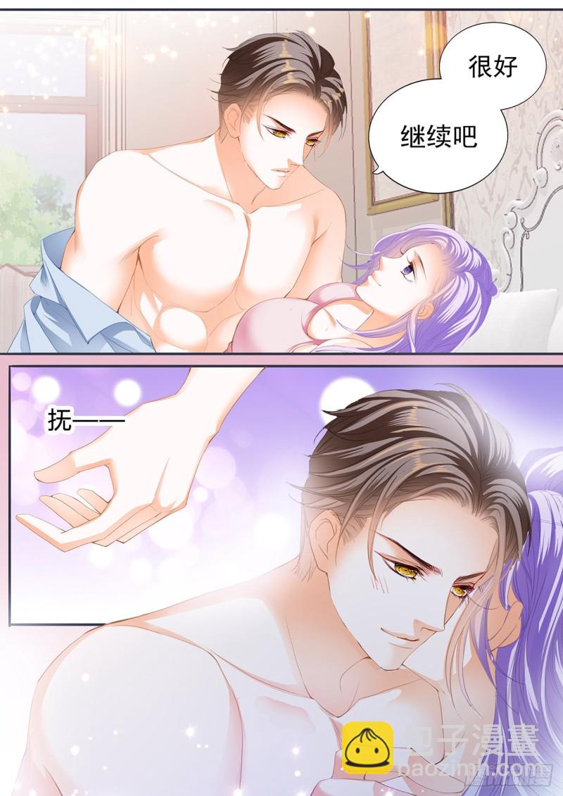 给夫人按摩-第119话