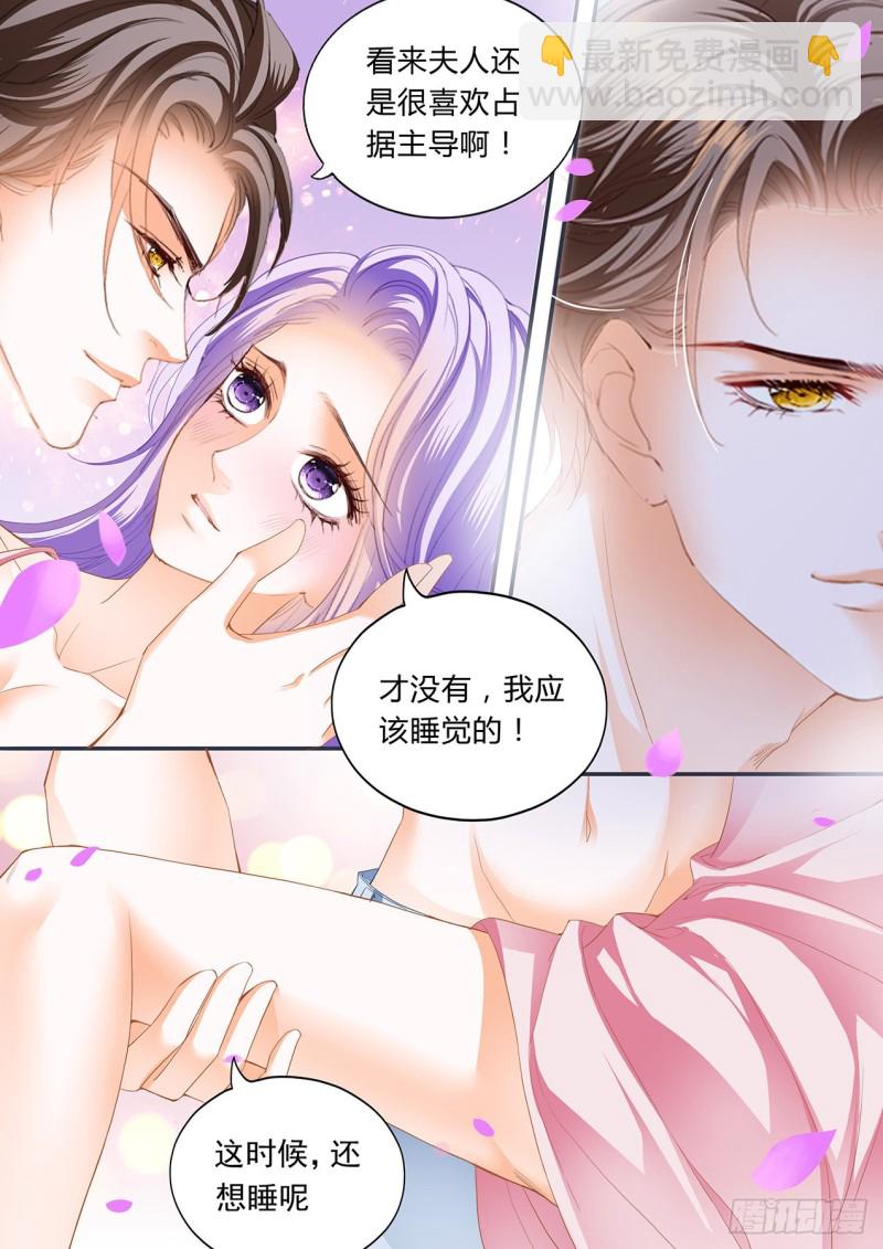 给夫人按摩-第119话