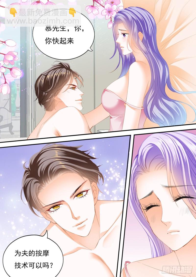 给夫人按摩-第119话