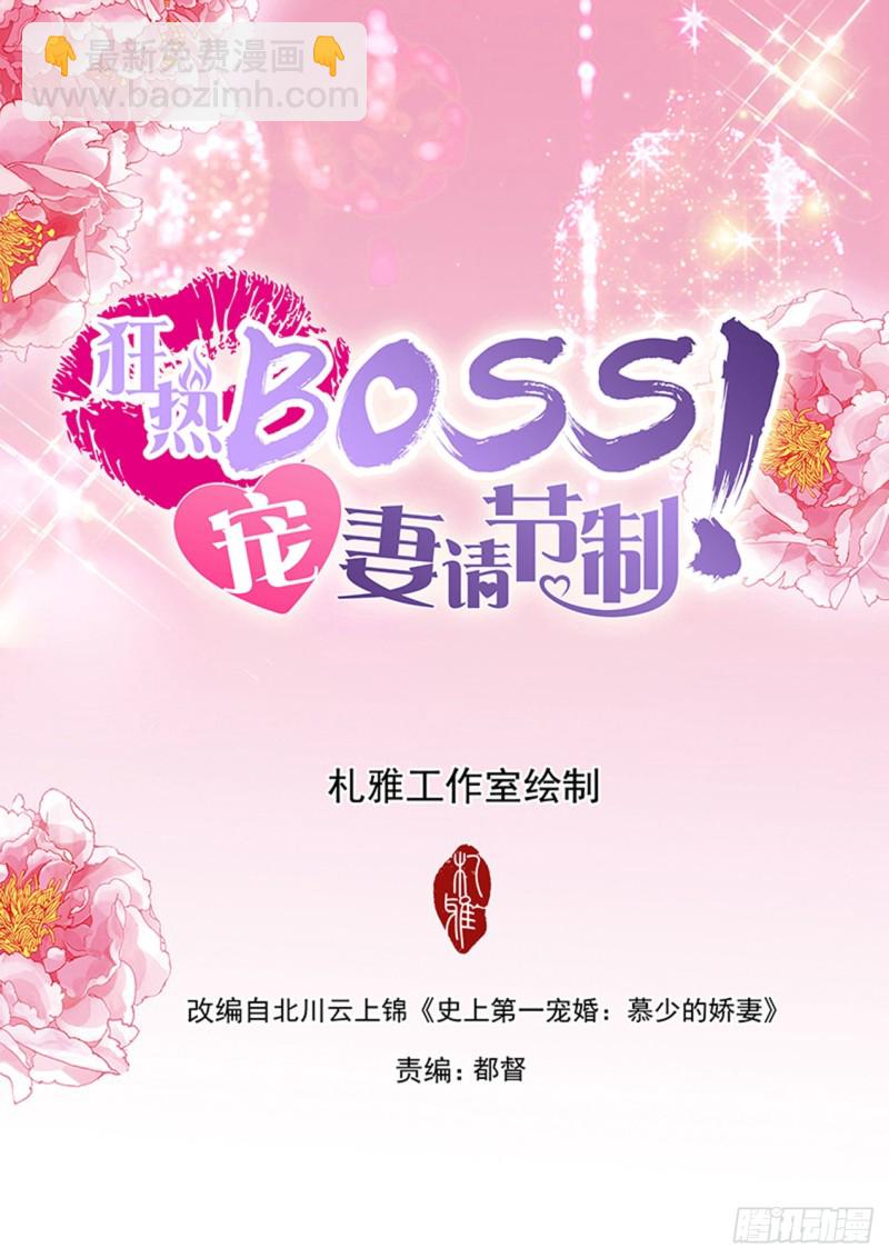 给夫人按摩-第119话