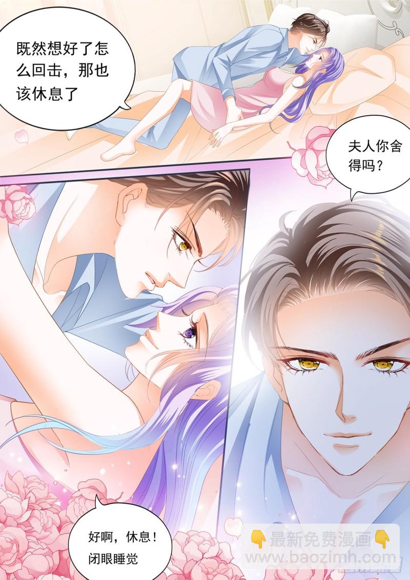 给夫人按摩-第119话